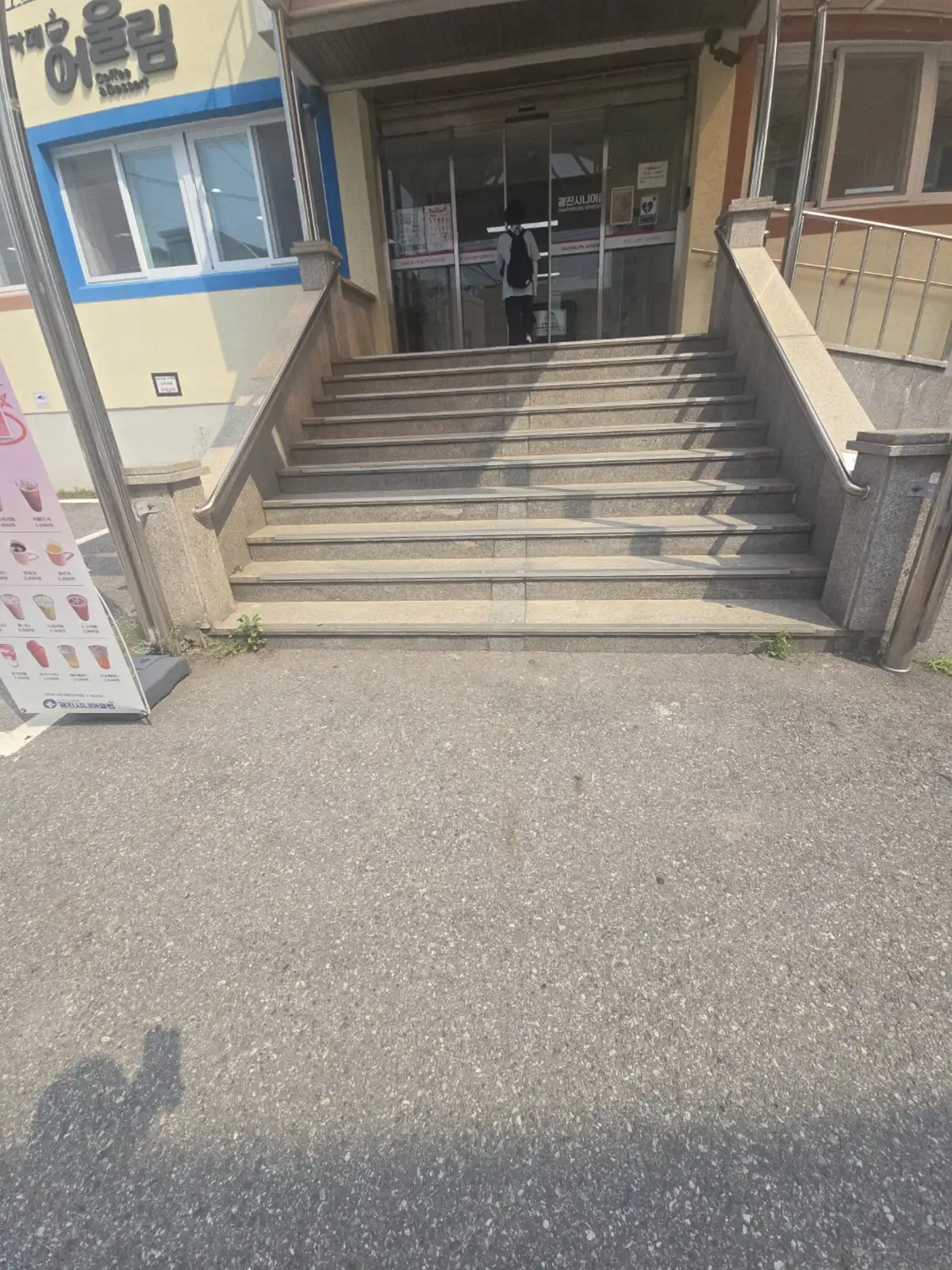 건물 현관 앞 계단 스테인리스 손잡이 작업 전