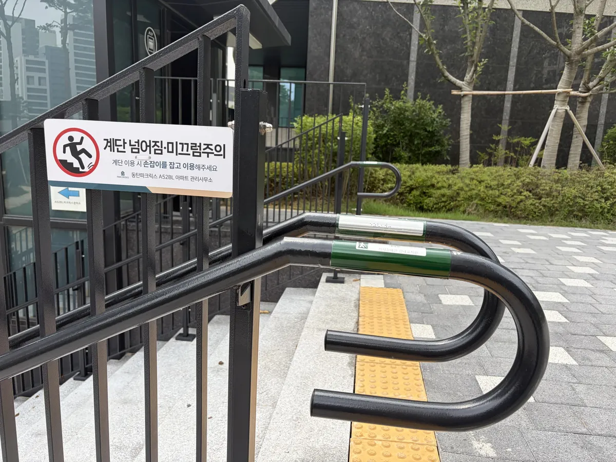 아파트 단지 옹벽 옆 계단 철제 난간대 6번째 단계